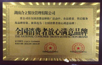 滿(mǎn)意品牌