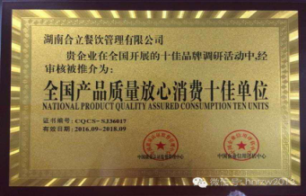 十佳單位